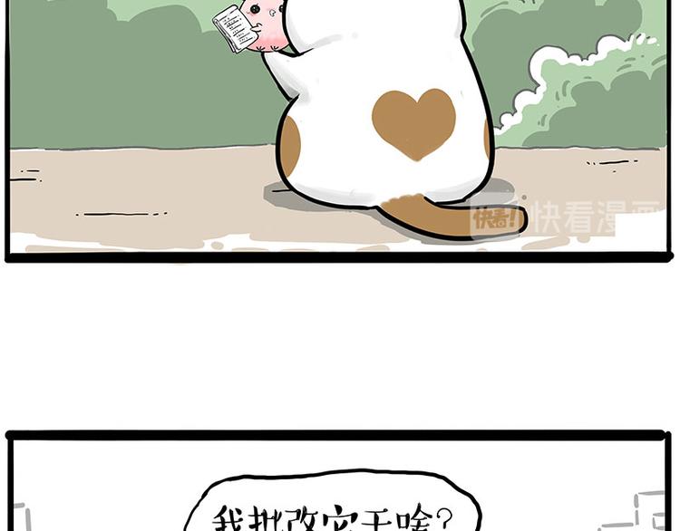 第246话 你被踢了6