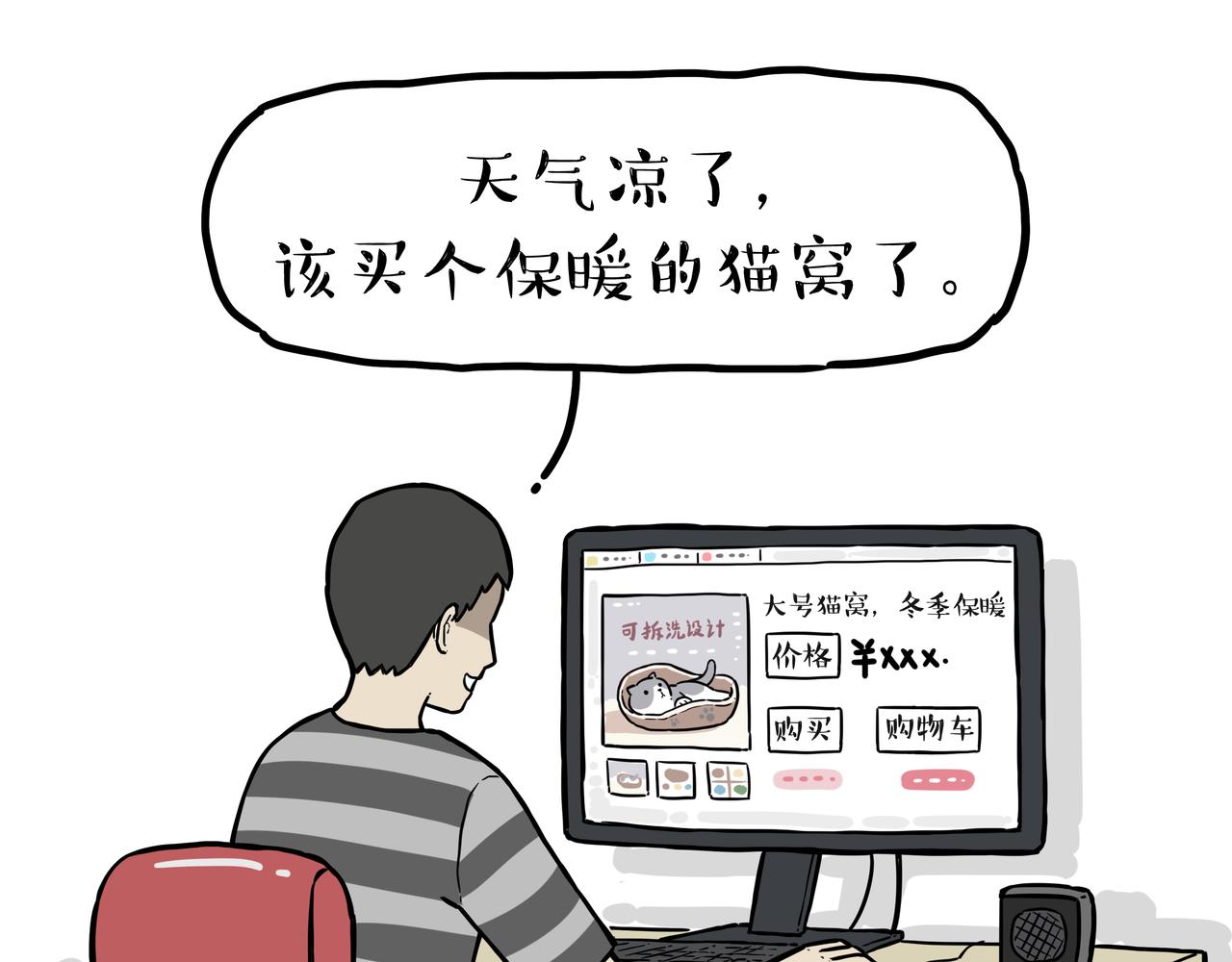 第300话 狗也有文化13