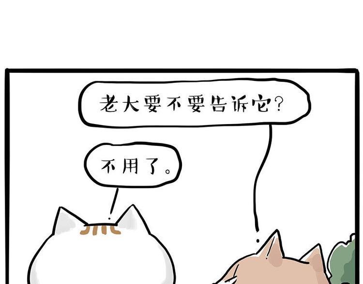 第239话 “屁”的战争76