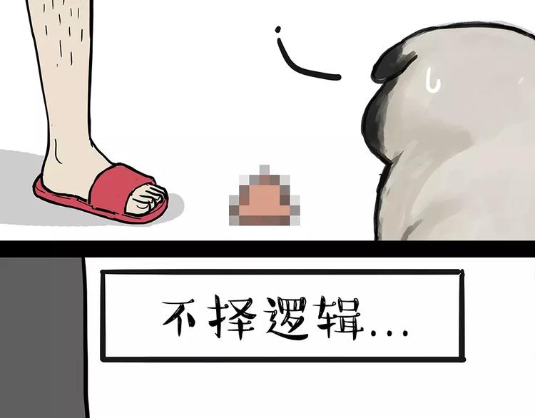 第91话 好朋友12