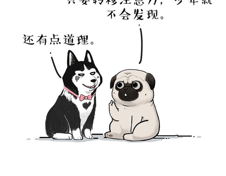 第203话 宅家不如挨顿打！11