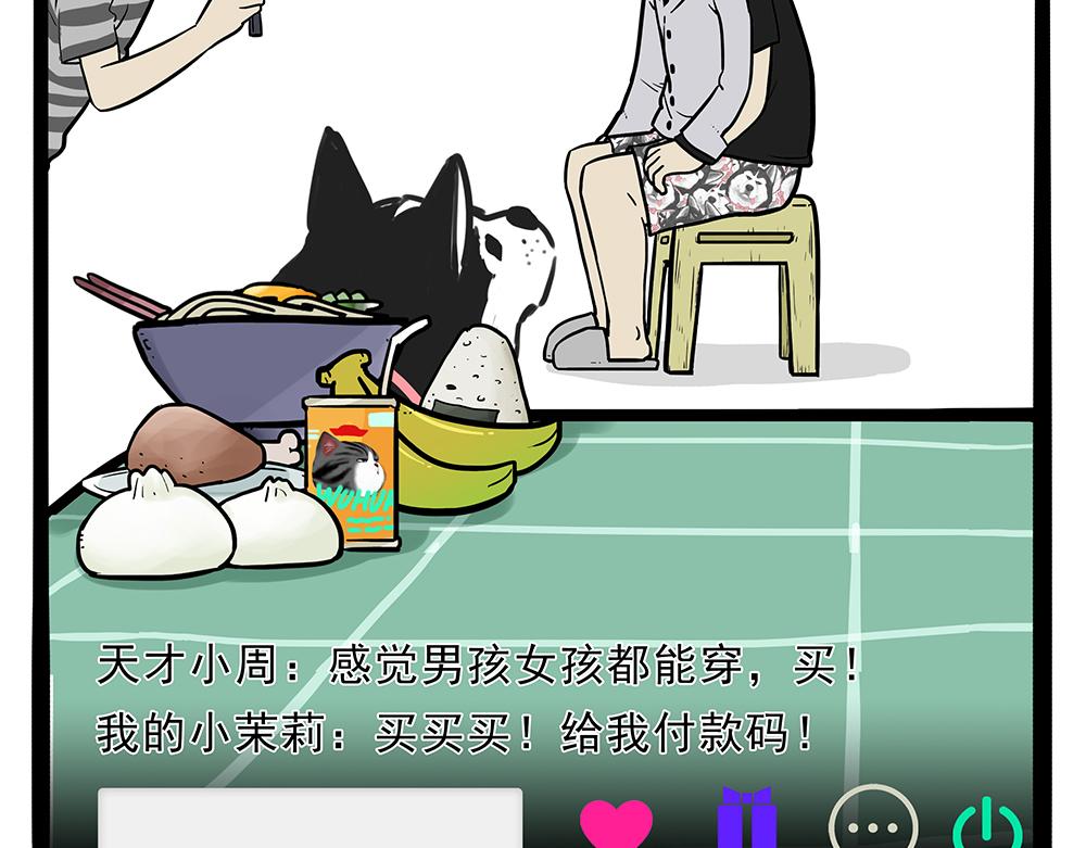 第321话 贵在坚持54