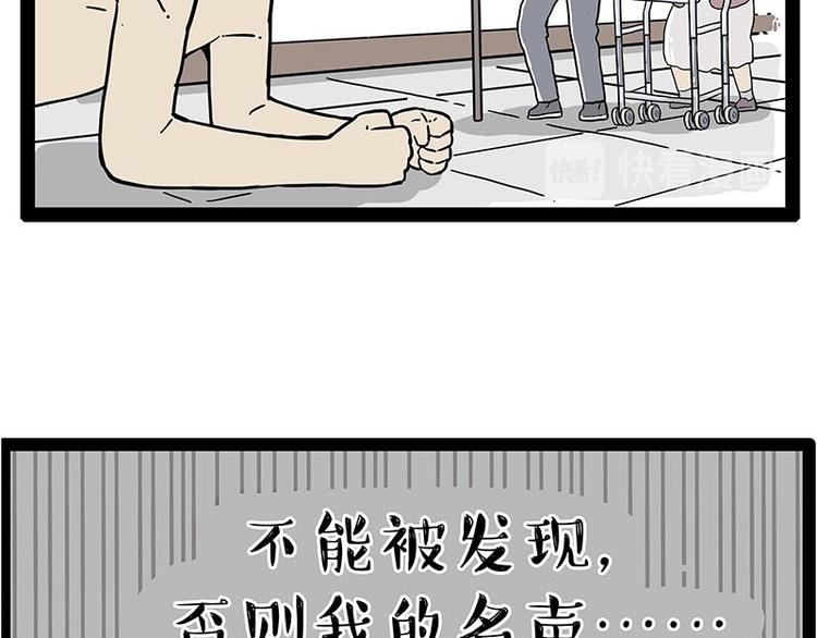 第243话 社会性死亡55