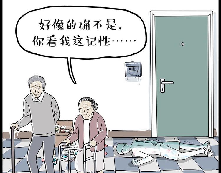 第243话 社会性死亡70