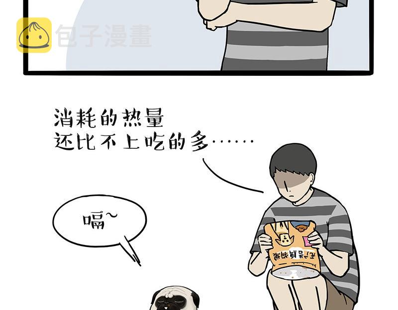 第329话 今天你锻炼了吗？13