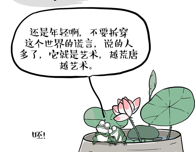 第339话 傲霸，上岸了！40
