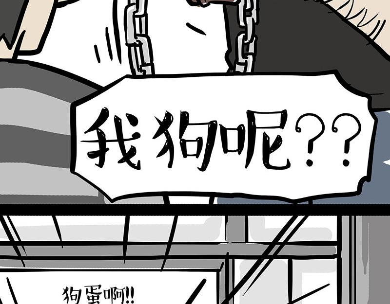 第341话 傻狗逆袭50