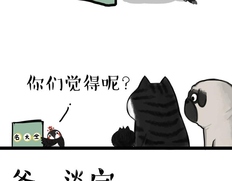 第55话 以大欺小很low12