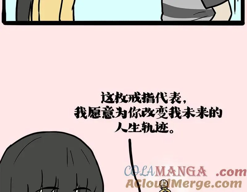 第410话 感情线大进展108