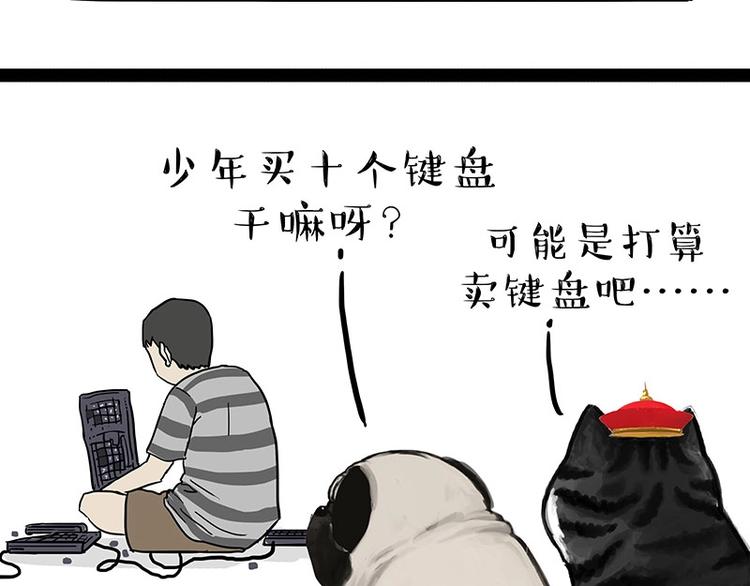 第164话 温暖的吾皇17