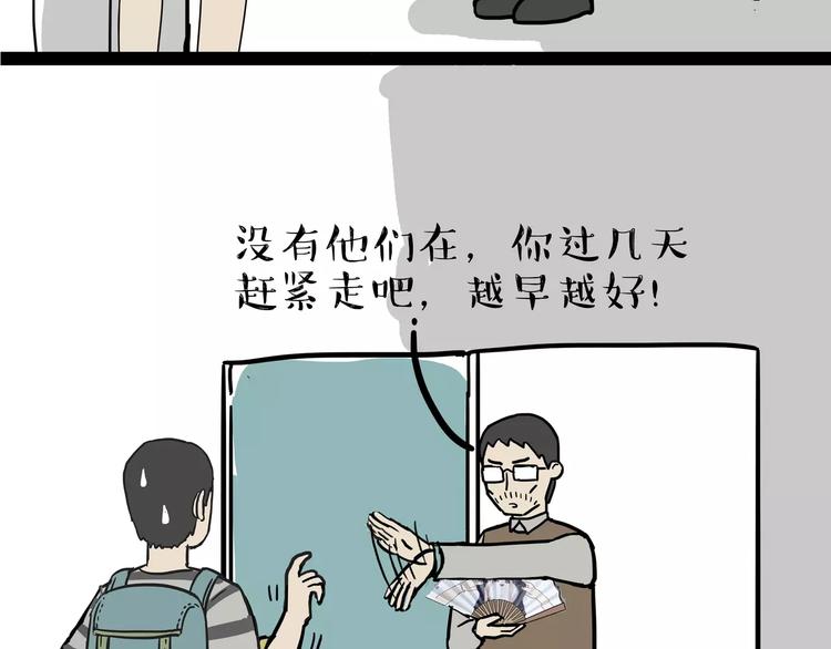 第107话 区别对待10
