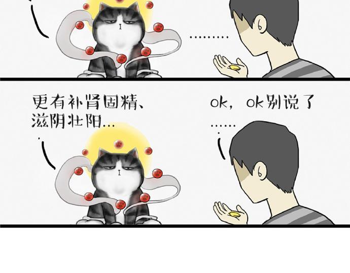 第32话 七夕你为什么还单身？40