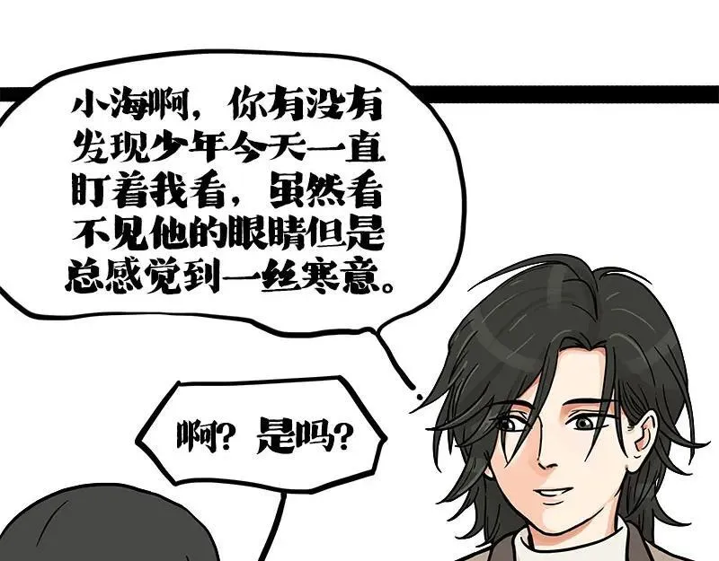 第410话 感情线大进展39