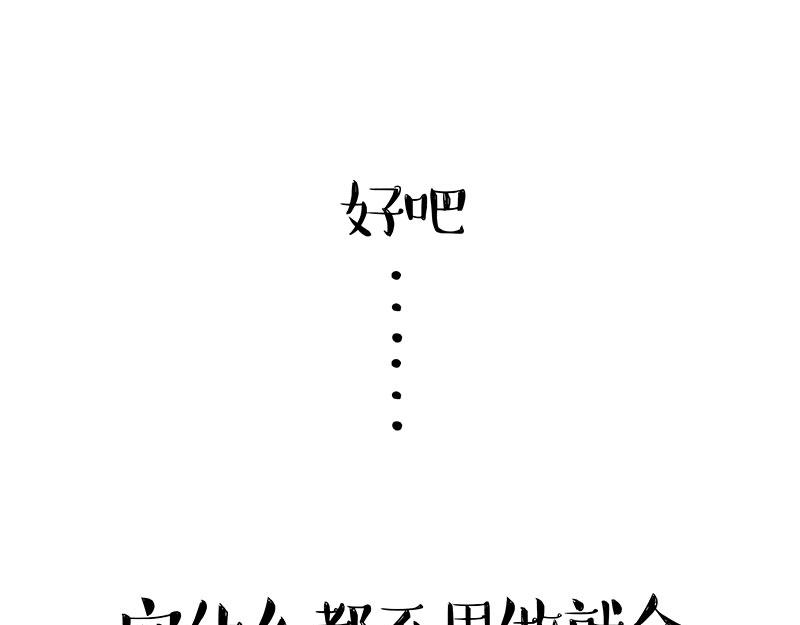 第349话 养只猫吧56