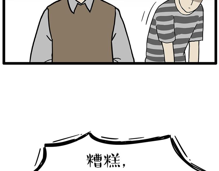 第252话 秃头帅哥60
