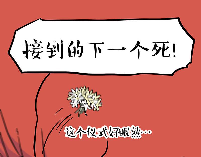 第336话 “告别”仪式49