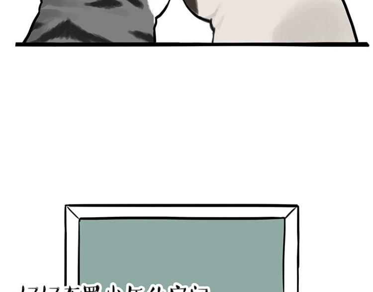 第293话 少年名誉危机？！21