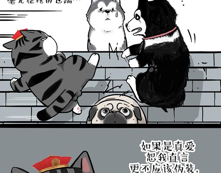 第192话 大型爱情翻车现场49