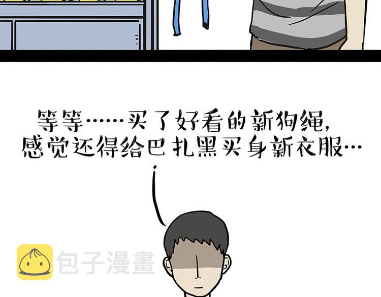 第147话 差别对待16