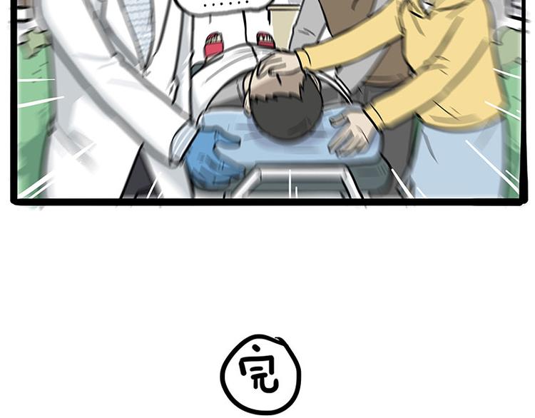 第251话 算“挂”63