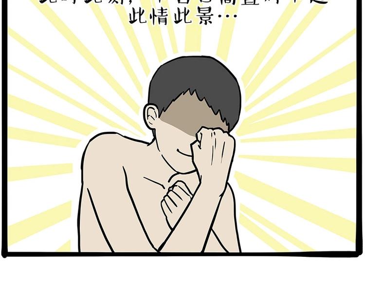 第221话 单身让人变态48