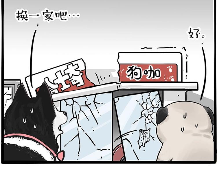 第194话 生活不易，猫狗打工9