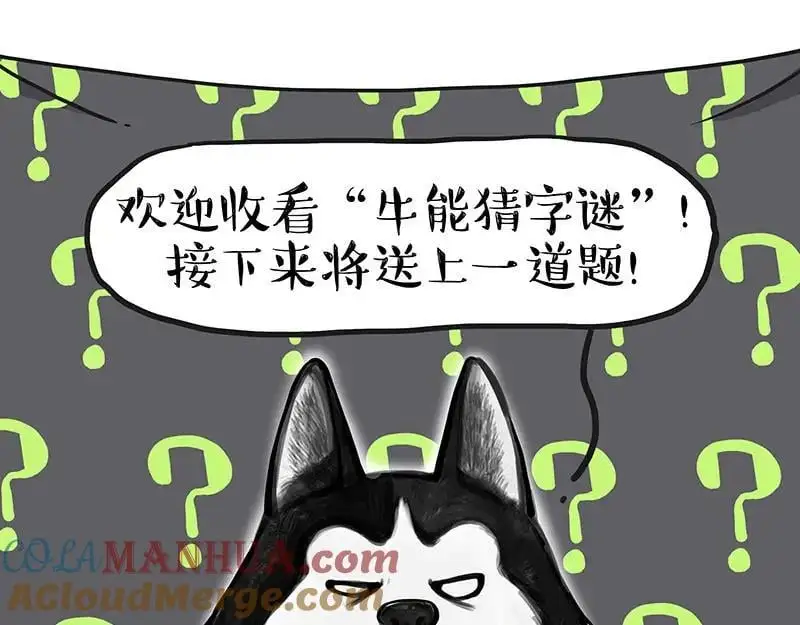 第405话 猫好狗好，人坏16