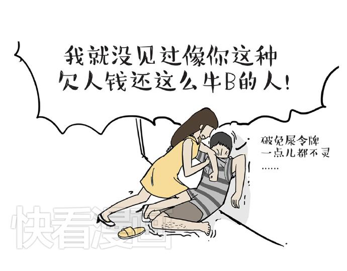 第32话 七夕你为什么还单身？57