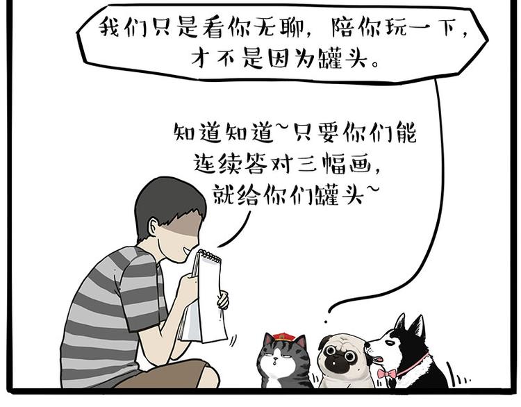 第233话 你太飘了23