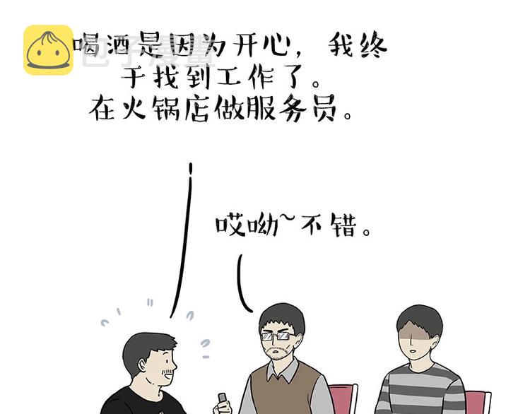 第183话 一男子寄宿友人家…21