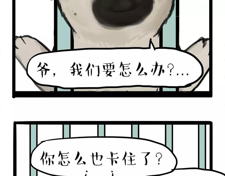 第93话 越狱27