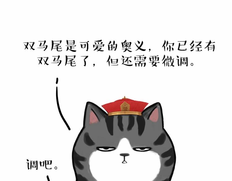 第182话 巴扎黑换了个头…型24