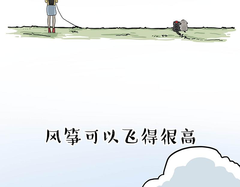 第281话 飞得更高，社死更惨70