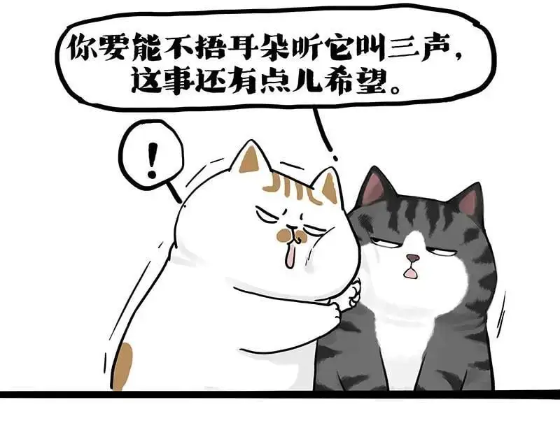 第404话 寻家计划1：啸天73