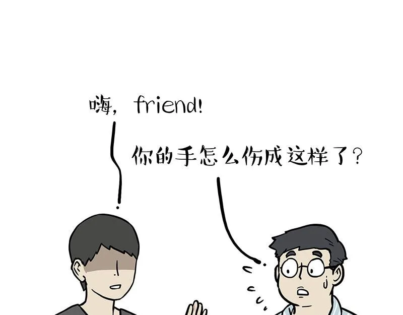 第378话 给你满天星星16