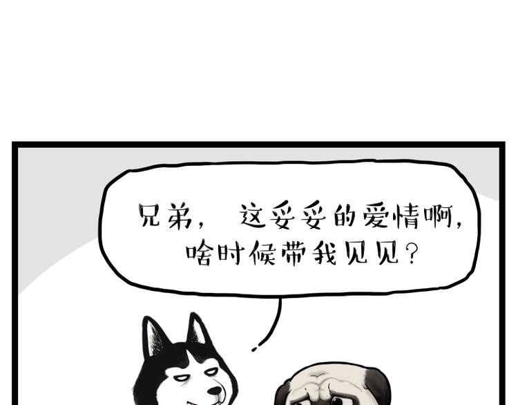 第273话 虾仁猪心38