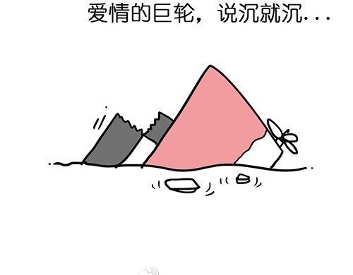 第25话 爱情的巨轮~说沉就沉10