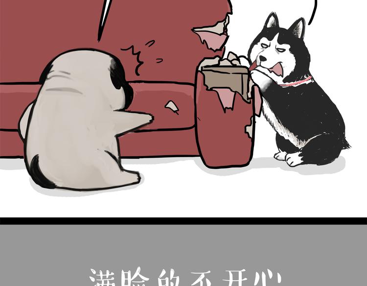 第110话 谁说了算58