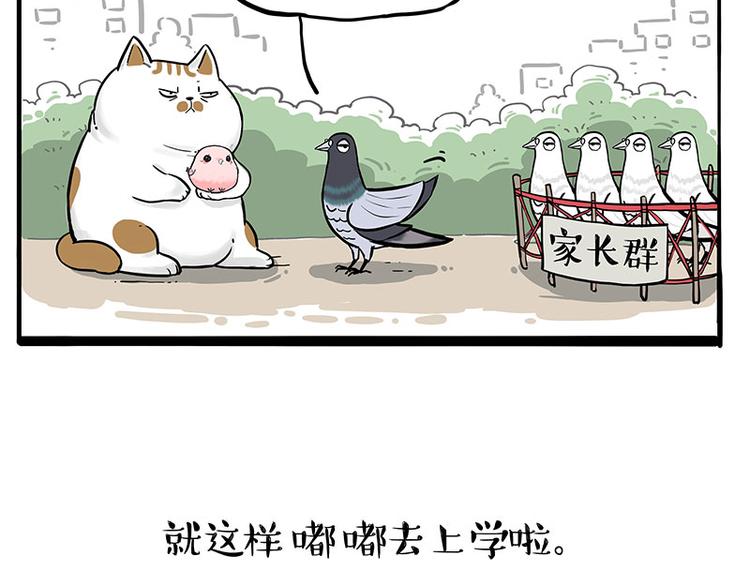 第246话 你被踢了2