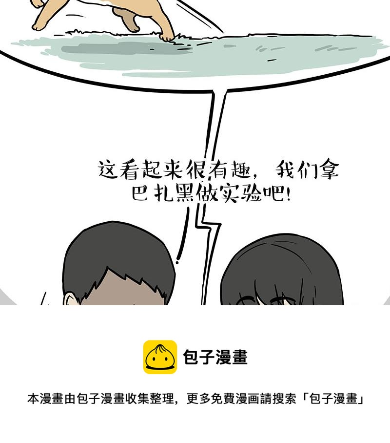 第318话 这狗没白养4
