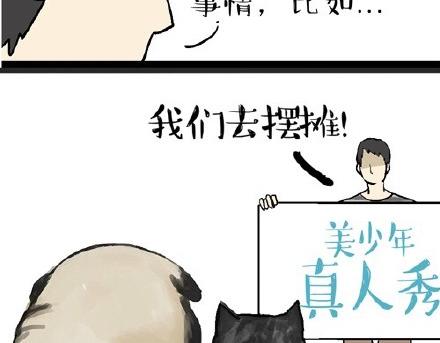 第22话 全民CP时代！13