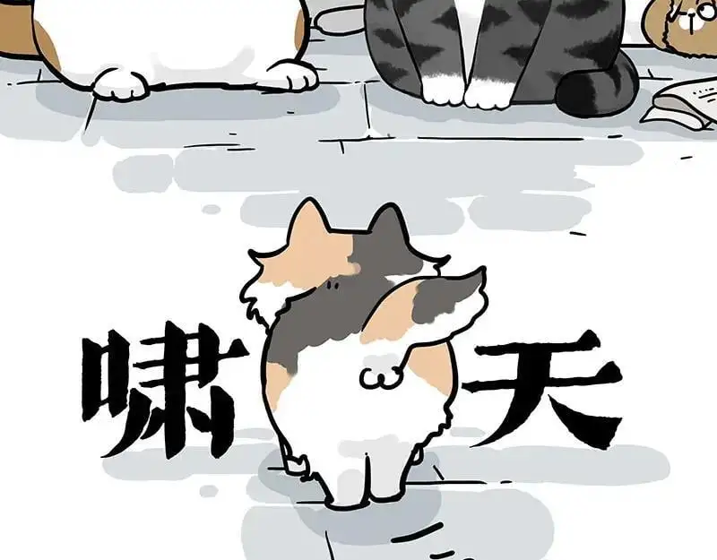 第404话 寻家计划1：啸天10