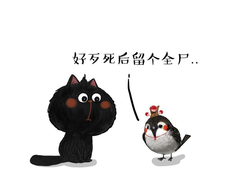 第54话 太受关注也不是好事23