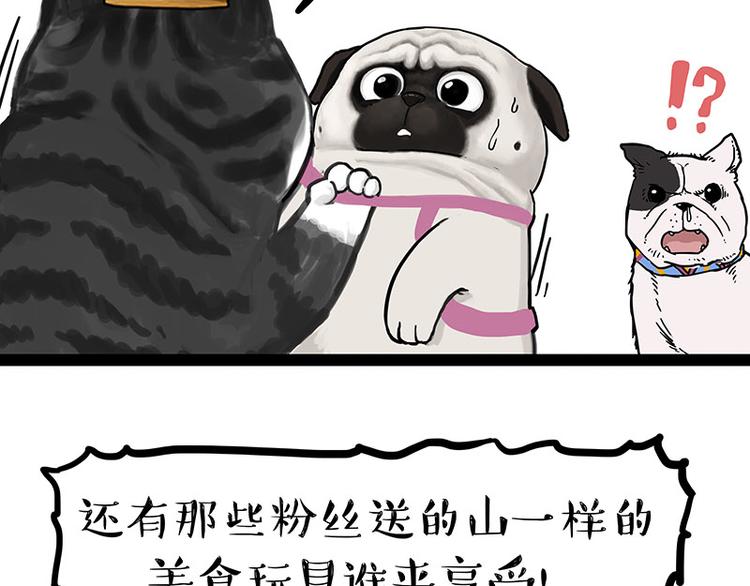 第149话 真正的傲娇64