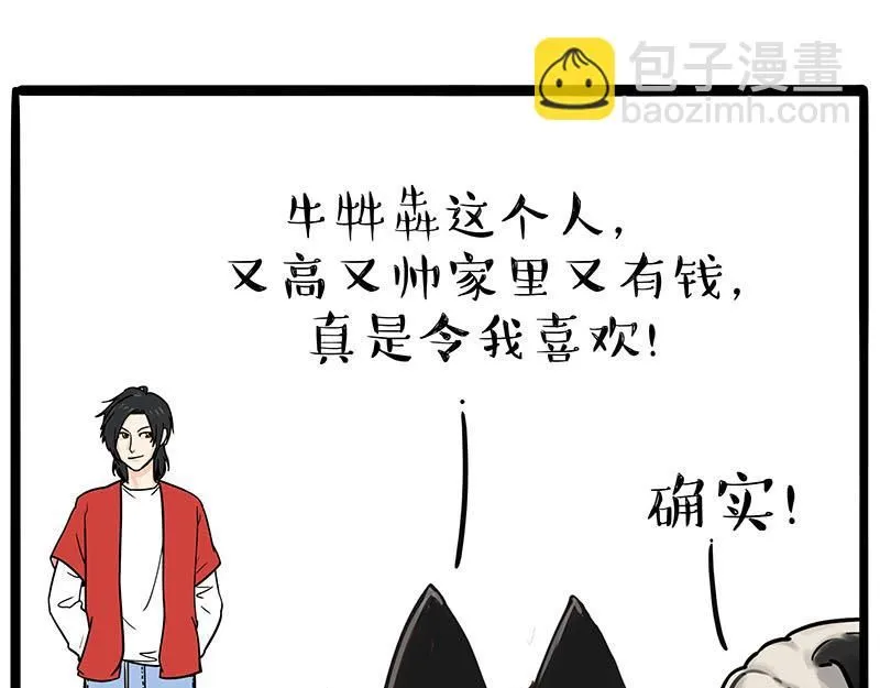 第385话 “懒人杀”8