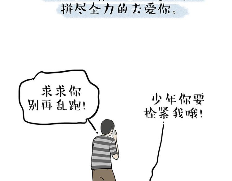 第207话 巴扎黑丢了？！79