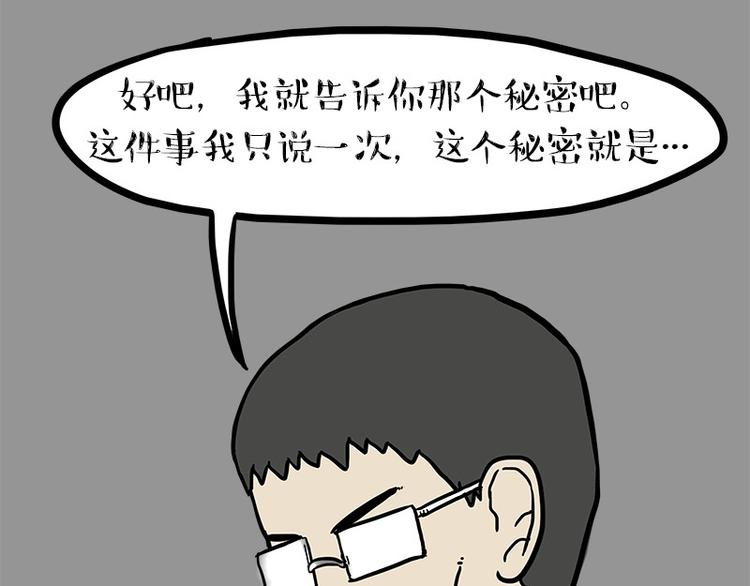 第145话 鸡犬不宁32