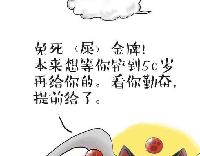 第32话 七夕你为什么还单身？36