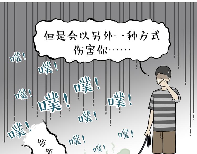 第282话 型男（猫）48