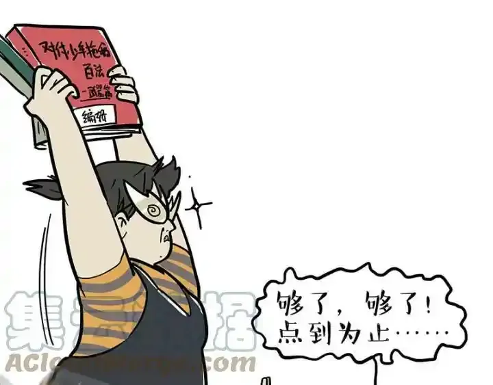 第222话 最终话的事12